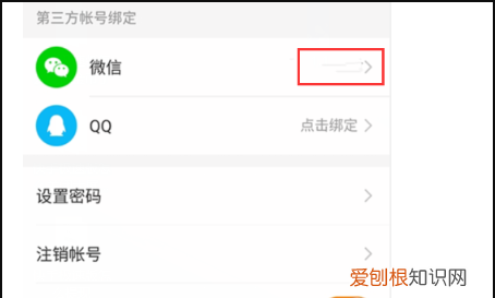 快手怎么绑定微信