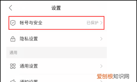 快手怎么绑定微信