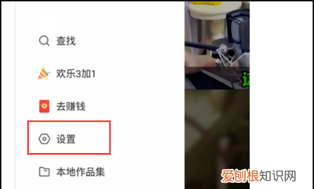 快手怎么绑定微信
