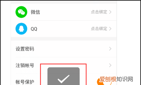 快手怎么绑定微信