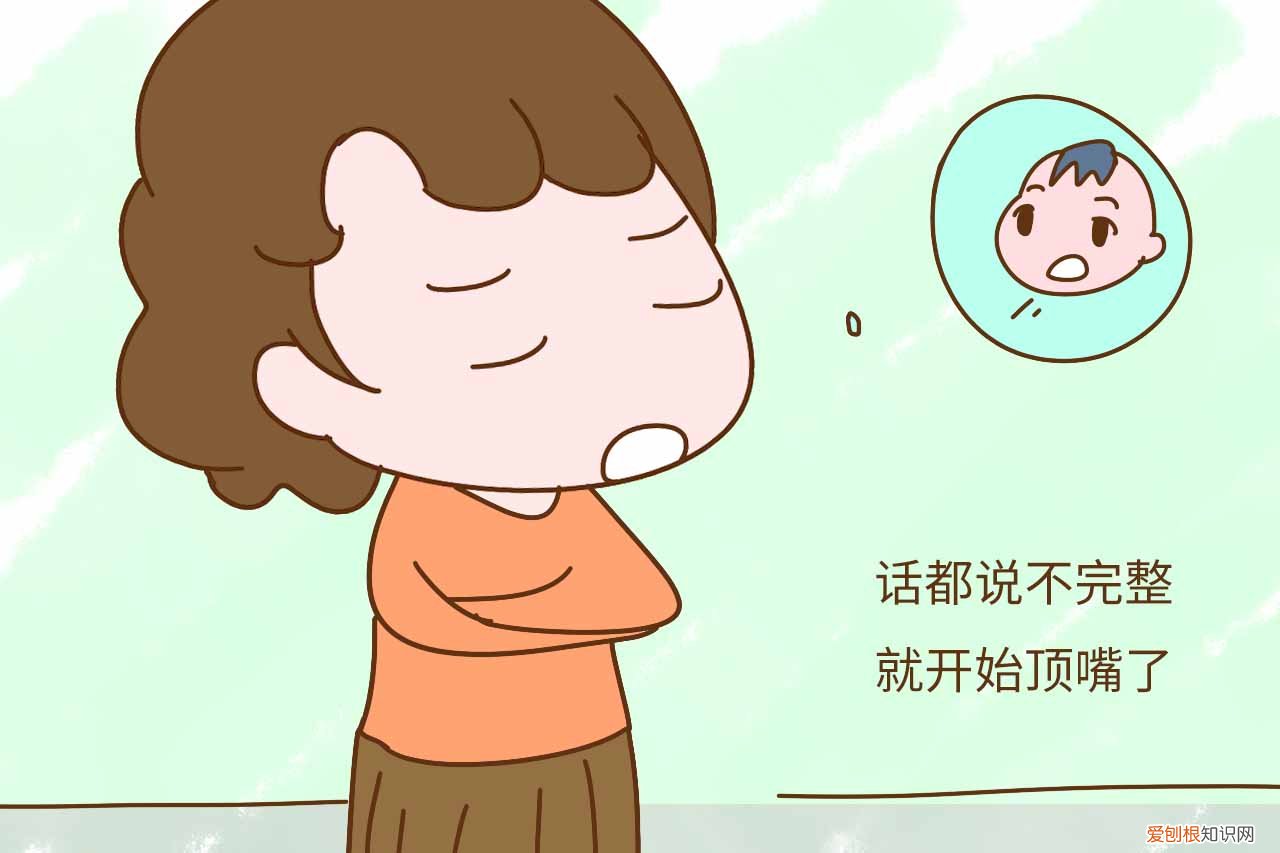 家里有个爱顶嘴的孩子，家长都偷着乐吧，不爱顶嘴的孩子