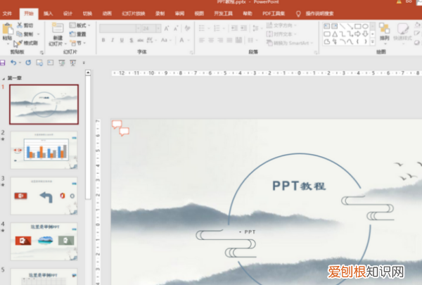 ppt转换word文档怎么操作