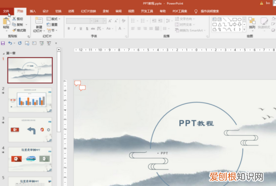 ppt转换word文档怎么操作