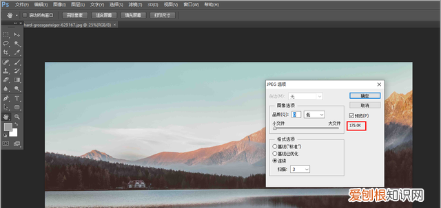照片怎么用win rar压缩到200k以内 怎么给照片压缩到200k