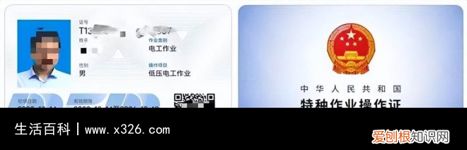 电工证在哪报名考试 考电工证去哪儿报名