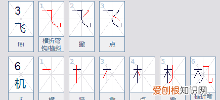 飞机的拼音怎么写的拼，飞机的拼音声调是几声调