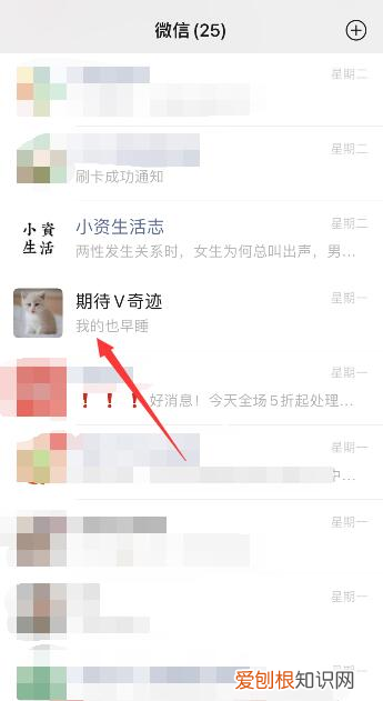 微信强提醒怎么设置永久,微信怎样设置红包提醒功能