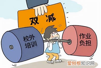 “双减”落地之后,育儿的压力可能会更明显,双减落地家长焦虑