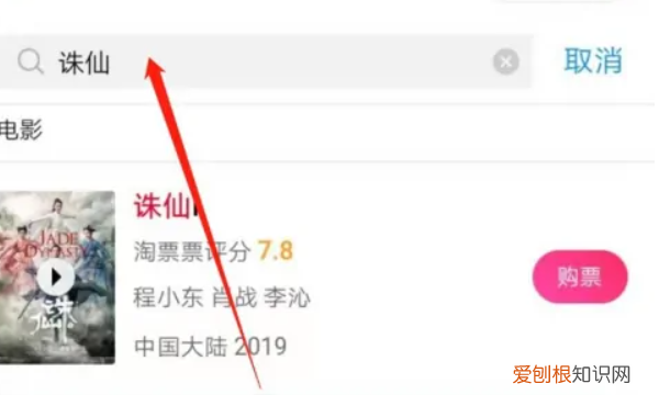 如何用手机购买电影票，在网上购买电影票后该怎么取票
