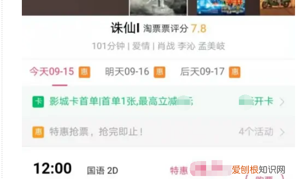 如何用手机购买电影票，在网上购买电影票后该怎么取票