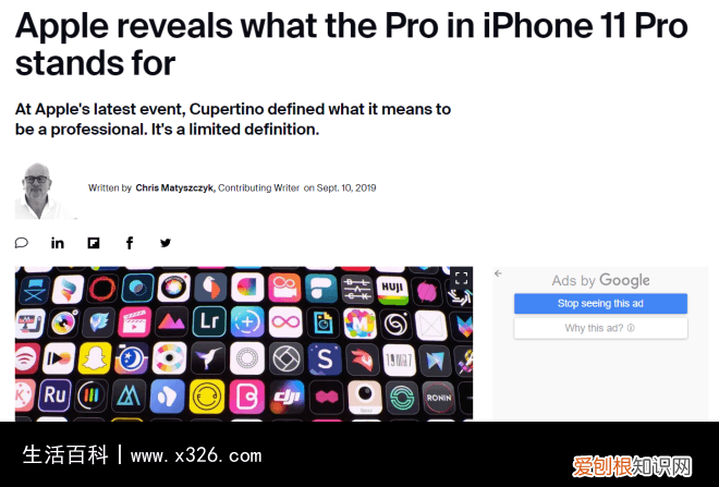 苹果pro的pro是什么意思 iphone的pro是什么意思