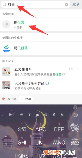 微信投票小程序怎么制作,微信投票小程序免费制作