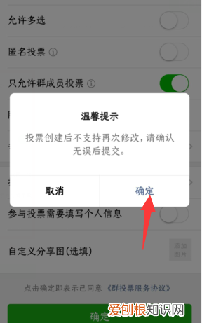 微信投票小程序怎么制作，微信投票小程序免费制作