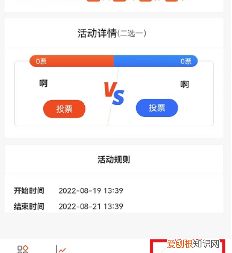 微信投票小程序怎么制作,微信投票小程序免费制作