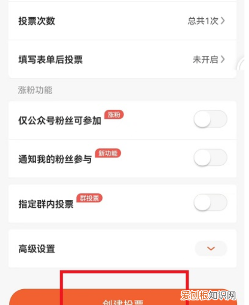 微信投票小程序怎么制作,微信投票小程序免费制作