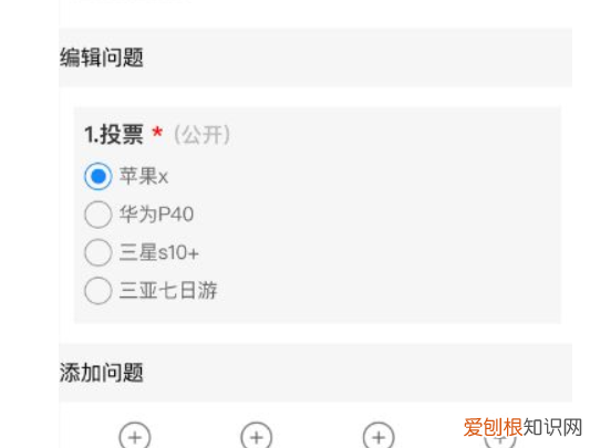 微信投票小程序怎么制作,微信投票小程序免费制作