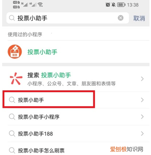 微信投票小程序怎么制作,微信投票小程序免费制作
