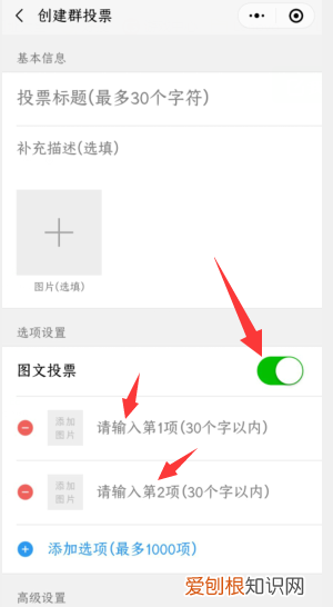 微信投票小程序怎么制作,微信投票小程序免费制作