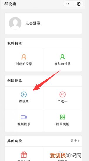 微信投票小程序怎么制作,微信投票小程序免费制作