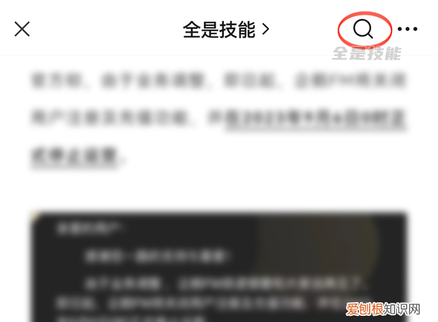 微信8.0.40内测版更新了什么