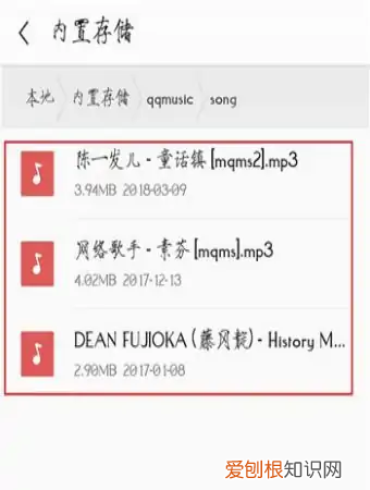 qq音乐的歌曲在哪个文件夹,手机qq音乐屏蔽的歌曲在哪里