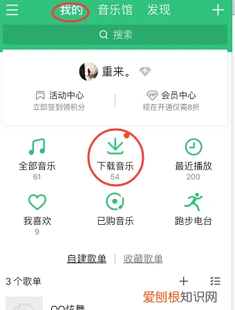 qq音乐的歌曲在哪个文件夹,手机qq音乐屏蔽的歌曲在哪里