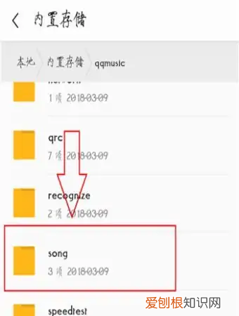 qq音乐的歌曲在哪个文件夹,手机qq音乐屏蔽的歌曲在哪里