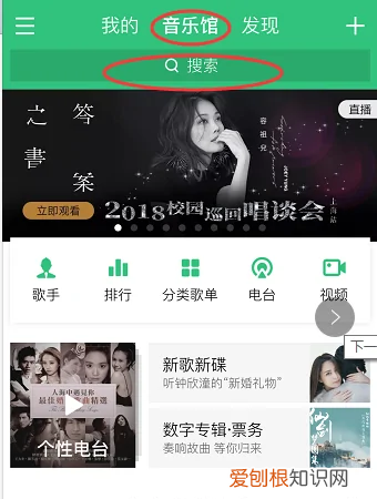 qq音乐的歌曲在哪个文件夹,手机qq音乐屏蔽的歌曲在哪里