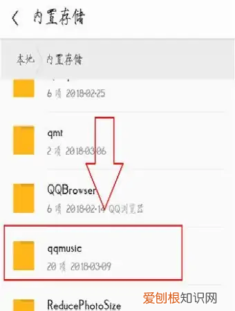 qq音乐的歌曲在哪个文件夹,手机qq音乐屏蔽的歌曲在哪里