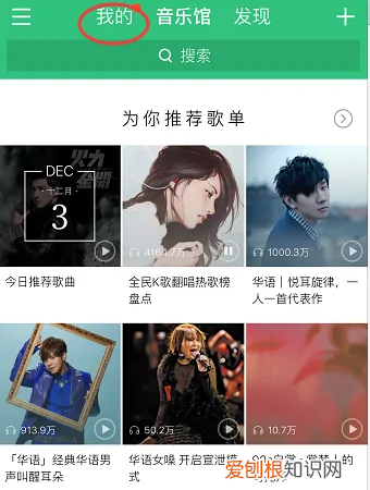 qq音乐的歌曲在哪个文件夹,手机qq音乐屏蔽的歌曲在哪里