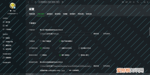 qq音乐的歌曲在哪个文件夹,手机qq音乐屏蔽的歌曲在哪里
