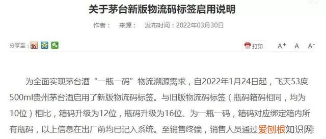 2017年1.5升飞天茅台真假鉴别 飞天茅台新酒多少钱一瓶