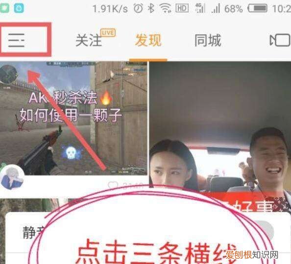 快手免流怎么设置,快手极速版怎么赚钱