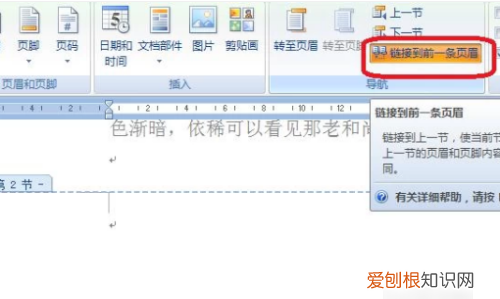 怎样设置起始页码,word怎么设置页码从指定页开始