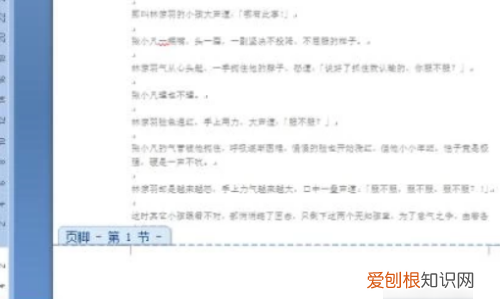 怎样设置起始页码,word怎么设置页码从指定页开始