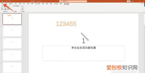 ppt怎么转换成pdf,PPT怎么转成PDF文件