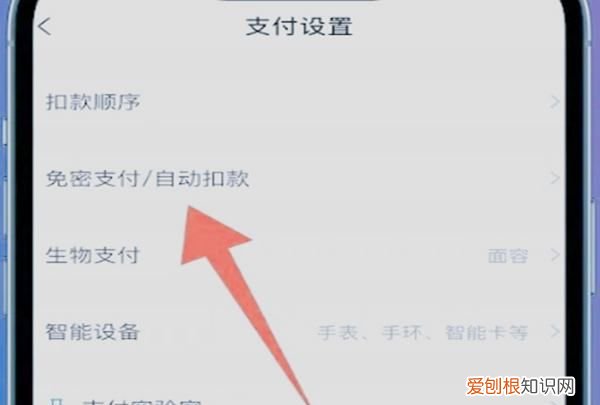 爱奇艺怎样关闭会员自动续费,爱奇艺会员自动续费怎么关闭