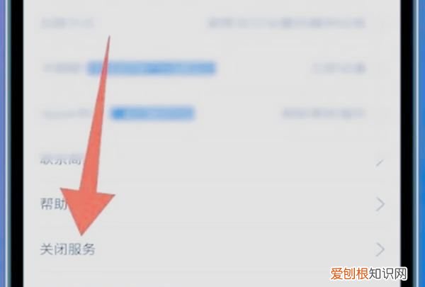 爱奇艺怎样关闭会员自动续费,爱奇艺会员自动续费怎么关闭