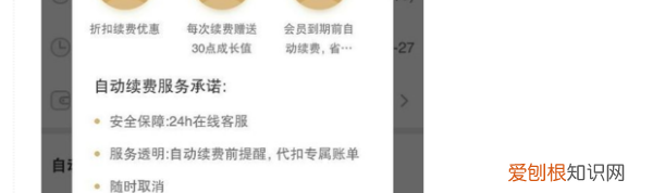 爱奇艺怎样关闭会员自动续费,爱奇艺会员自动续费怎么关闭