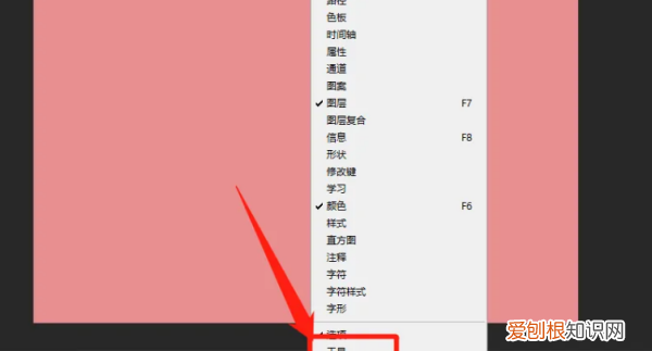 ps右边工具栏怎么还原，ps软件打开后没有工具栏