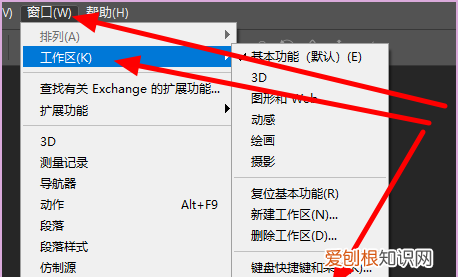 ps右边工具栏怎么还原，ps软件打开后没有工具栏