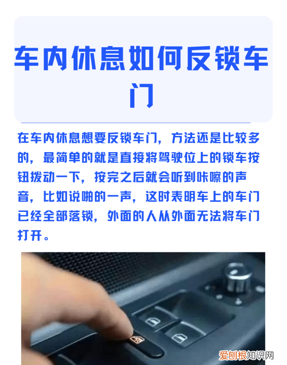 如何将车门反锁，奇瑞瑞虎3和凯翼x3有什么区别
