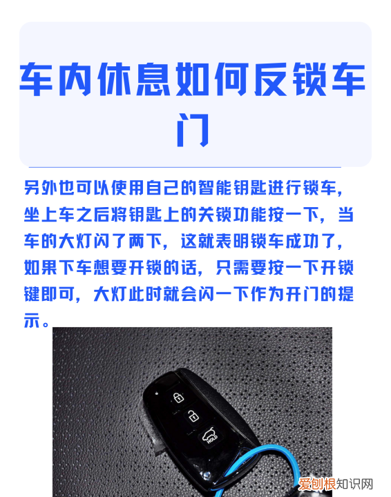 如何将车门反锁，奇瑞瑞虎3和凯翼x3有什么区别