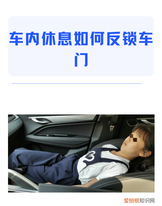 如何将车门反锁，奇瑞瑞虎3和凯翼x3有什么区别