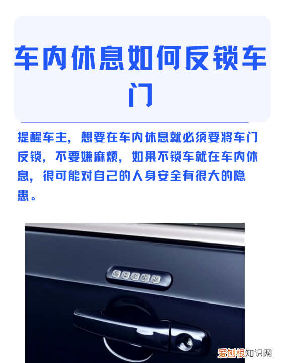 如何将车门反锁，奇瑞瑞虎3和凯翼x3有什么区别