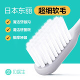 贝医生牙刷青春版和巴氏的区别