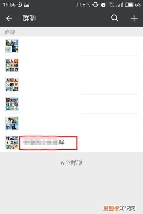 微信怎样加群，微信怎么设置可以通过群加我