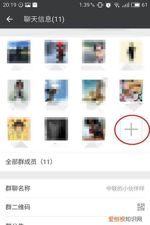 微信怎样加群，微信怎么设置可以通过群加我