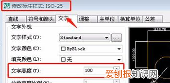 CAD尺寸标注用什么字体，cad标注数字太小怎么调节