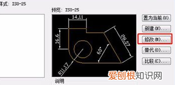 CAD尺寸标注用什么字体，cad标注数字太小怎么调节